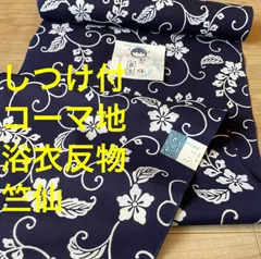 新品　未使用品　しつけ付　浴衣　竺仙　反物　本染　注染　型染　綿呂　濃紺　メダカ しつけ付 未使用品 コーマ地 浴衣反物 本染 注染 型染 夏物 竺仙