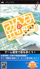 【中古】みんなの地図 - PSP [video game]