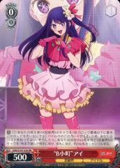 [Used] Weiss Schwarz OSK/S107-034 [RR]: "B Komachi" Ai