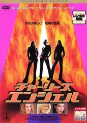 チャーリーズエンジェル　ミカサノベルズ全4巻セット　全巻初版 チャーリーズ・エンジェル コレクターズ・エディション