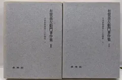 本日限定】茶道具/建水 藤井喜左衛門作 『毛織建水』