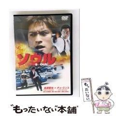 ソウル('02「ソウル」プロデューサーズ・リレーションズ)〈2枚組〉 DVD