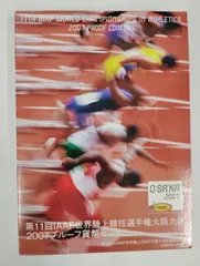【２点】プルーフ貨幣セット　プロ野球70周年、世界陸上競技選手権大阪大会 csjp-027_4.jpg