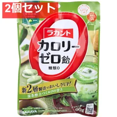 ラカントカロリーゼロ飴 抹茶ミルク味 60g 2個セット まとめ売りのサムネイル