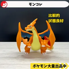 ポケモン　モンコレボックス 11　メガリザードンY まとめ売り 2025年最新】リザードンy モンコレの人気アイテム - メルカリ