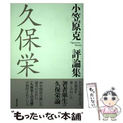 久保栄 まとめ売り1,2,4,5,6,7 2026年最新】久保栄の人気アイテム - メルカリ