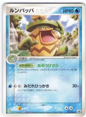☆ポケモン★絶版(デルタ種)・美品❗️ルンパッパ(はりきり)1st ED ☆ポケモン☆絶版(デルタ種)・美品❗️ルンパッパ(はりきり)1st