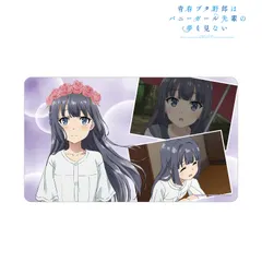 2025年最新】牧之原翔子の人気アイテム - メルカリ 限定 レア 青春ブタ野郎はバニーガール先輩の夢を見ない 牧之原翔子 タペストリー