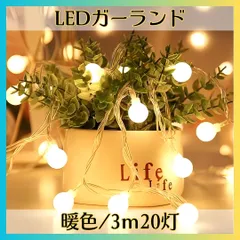 クリスマス LEDライト 暖色 ツリー オーナメント イルミネーション 点滅のサムネイル