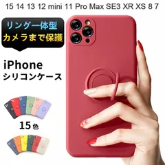 【リング一体型 カメラ保護 超薄 指紋防止】iPhone17ProMax ケース iPhoneケース スマホケース シリコンケース リング付き かわいい 韓国 おしゃれ 耐衝撃 薄型 カメラ保護 指紋防止