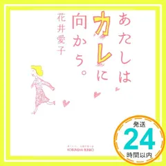 2025年最新】花井愛子の人気アイテム - メルカリ