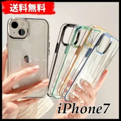 クリア　iPhone7ケース 韓国 おしゃれ カバー  iPhone 7 ケース 透明 ハードケース かわいい カラーフレーム ゴールド シルバー ブラック グリーン ブルー スケルトン　ハードケース キラキラ 耐衝撃 メッキ  メタリック　無地　シンプル