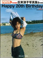広末涼子 プレート 7枚セット 2025年最新】広末_涼子の人気アイテム - メルカリ