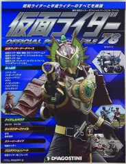 2025年最新】仮面ライダー オフィシャル パーフェクト ファイル 2025年最新】仮面ライダー オフィシャル パーフェクト ファイル