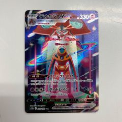 ロケット団のミュウツーex SAR 125/098 - メルカリ