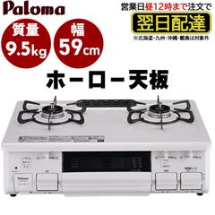 ️Rinnai️ガスコンロ都市ガス 2021年 大阪市近郊配送無料 工事不要 