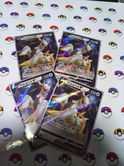 ポケモンカード アルセウス v 4枚セット