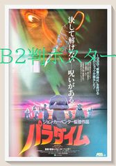 03719『ディパーテッド』B2判映画ポスター非売品劇場公開時オリジナル 