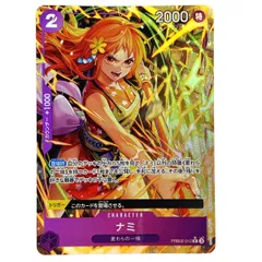 ## ワンピースカード ナミ PRB02-012 R パラレル トレカ