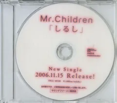 2024年最新】mr.children プロモの人気アイテム - メルカリ