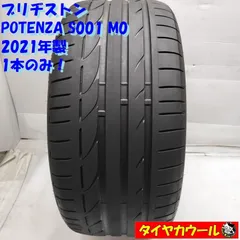 2025年最新】BRIDGESTONE POTENZA S001の人気アイテム - メルカリ 