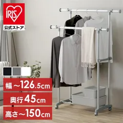 【公式】ハンガーラック 2段 ダブル パイプハンガー 洋服掛けラック おしゃれ ブラック 横幅伸縮 高さ調整 ロングコート 子供服 アイリスオーヤマ PI-E280Sのサムネイル
