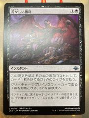 朦朧への没入　日本語　foil 4枚 Foil】【日本語版】朦朧への没入/催眠の泉/Sink into Stupor