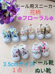 2025年最新】リカちゃん 靴 スニーカーの人気アイテム - メルカリ