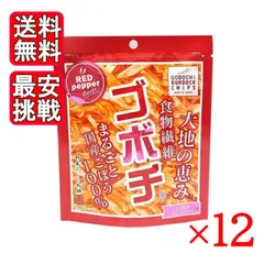 デイリーマーム ゴボチ ピリ辛味 20g 12袋セット 無添加 レッドペッパー 野菜チップス ダイエット お菓子