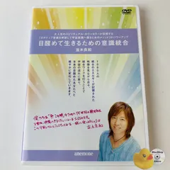 並木良和 DVD 6巻セット 並木良和 DVD 6巻セット - メルカリ