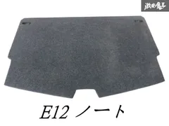 2025年最新】日産 ノート e12 ラゲッジボードの人気アイテム