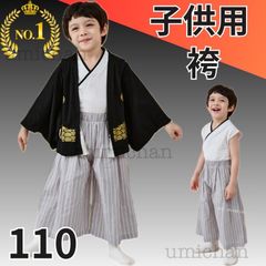 新品 袴ロンパース 男の子 110 グレー お食い初め 百日祝 七五三 お祝い かっこいい 黒 ネイビー グレー 結婚式 お呼ばれ 最安値 フォーマル 晴れ着 黒紋付 礼服 羽織 キッズ  セットアップ U1