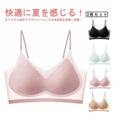 夏用 インナー ブラ ノンワイヤー 夏 3枚セット！極薄 シームレス ブラジャー 3枚セット！極薄 涼しい 冷感 接触冷感 クール シームレスブラジャー シームレス 冷感 ワイヤーなし 接触冷感 涼し sN8h345