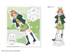 【新品】映画 五等分の花嫁 アクリルフィギュア Ver. Winter snow 04 中野四葉【正規品】のサムネイル