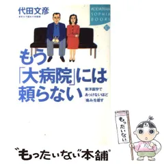 2025年最新】代田文彦の人気アイテム - メルカリ