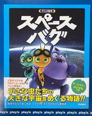 2025年最新】SPACE BUGの人気アイテム - メルカリ
