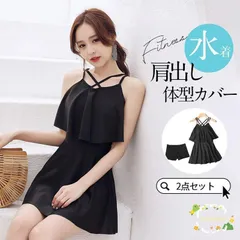 水着レディース 40代 50代 20代 体型カバー 水着 レディース ワンピース 2点セット ショートパンツ オールインワン おしゃれ かわいい 肩出