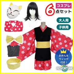 鬼滅の刃 風 真菰 まこも風 弟子 コスプレ 子供 着物 6点セット 狐キツネお面おめんウィッグ付フルセット　キッズ110 120 130 140 150  大人S M L XL 成人 鬼殺隊 隊服 学ラン ハロウィン仮装 コスチューム衣装アニメ 映画 女の子