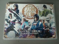 ミュージカル刀剣乱舞 阿津賀志山異聞録 Blu-ray - メルカリ
