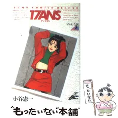【中古】 １７ａｎｓ １４/集英社/小谷憲一 2025年最新】小谷憲一の人気アイテム - メルカリ
