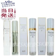 ラヴィーサ UV ホワイト プロテクター 35g ・ モイストサージローション 60ml  ・ クリスタル ホワイト エマルション 60ml  ALEN アレン
