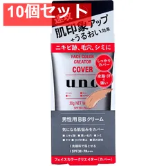 UNO(ウーノ) フェイスカラークリエイター 男性用BBクリーム カバー SPF30 PA+++ 30g 10個セット まとめ売りのサムネイル