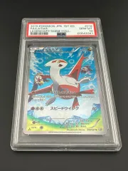 2025年最新】ラティアス cp2 psa10の人気アイテム - メルカリ