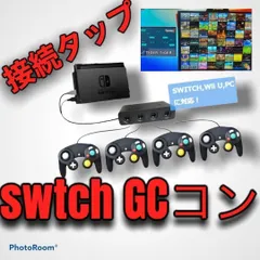 未開封！GCコントローラー接続タップ ニンテンドースイッチ ゲームキューブ コントローラ 接続タップ スイッチ 3IN1 変換アダプター ４ポート 最大８人同時にプレイ 大乱闘スマッシュブラザーズ対応 switch OLED/Switch/Wii