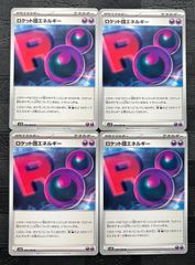ポケモンカードロケット団エネルギー　4枚のサムネイル