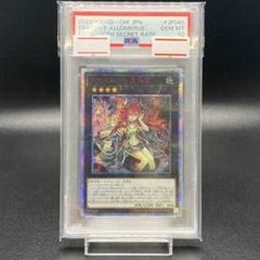 PSA10】アロメルスの蟲惑魔 20thシークレットレア ETCO-JP045