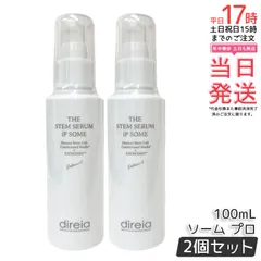 direiaディレイア ステムセラムプロ HC 5瓶定価36300円！4瓶セット ディレイア STM セラムプロHC （6ml×5本）【業務用】の卸・通販