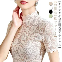 タートルネック 2枚組 春夏 ブラウス ブラウス 春 レース きれいめ 半袖 上品 夏 総レース カットソー Tシャツ レディース ハイネック インナー ブラウス 春秋 トップス z34z908