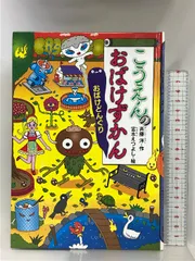 2025年最新】どうわがいっぱいの人気アイテム - メルカリ