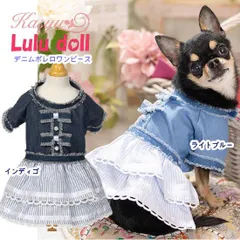 犬犬服 夏 デニム華集 デニムボレロワンピース3S/SSサイズ ストライプ でにむ 可愛い ドッグウェア 犬の服 春夏  チワワ　超小型犬